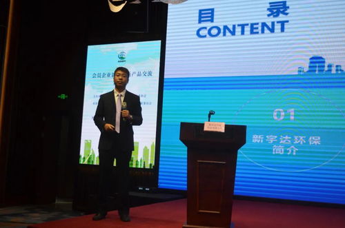 凝聚創(chuàng)新力量，共繪綠色未來(lái)——廣西環(huán)保產(chǎn)業(yè)協(xié)會(huì)會(huì)員企業(yè)新技術(shù)新產(chǎn)品交流推介會(huì)圓滿成功