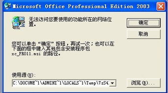 CAD消防火災(zāi)報(bào)警平面圖技術(shù)難題求助 Word格式圖紙無法打開的解決方案與交流