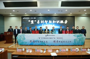 慧系列智能知識(shí)服務(wù)產(chǎn)品在京發(fā)布，引領(lǐng)軟件服務(wù)新篇章