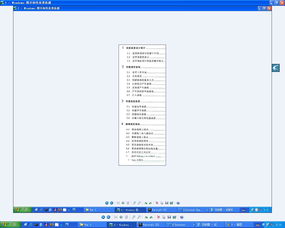 工業(yè)產(chǎn)品設(shè)計(jì)教程與CAD軟件技術(shù)交流